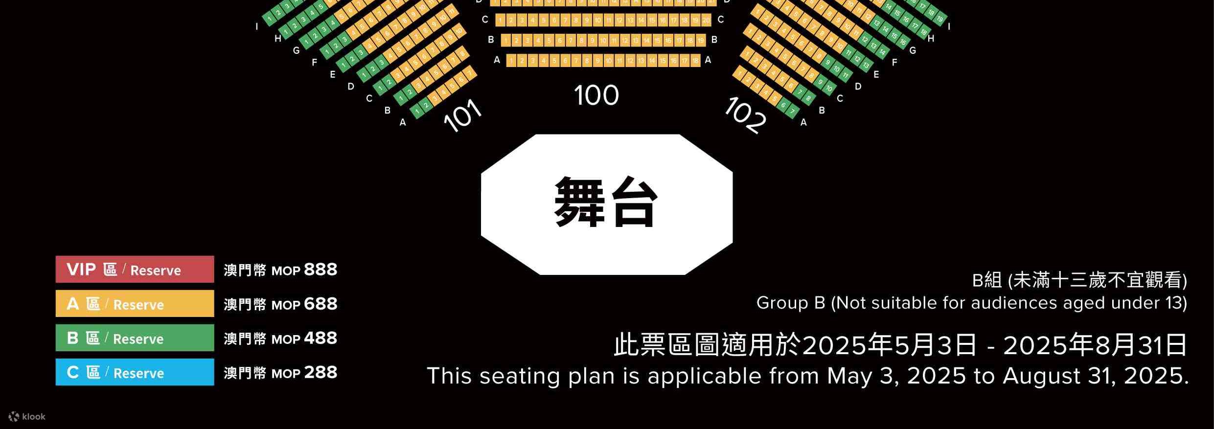 마카오 2049 쇼 좌석 배치도